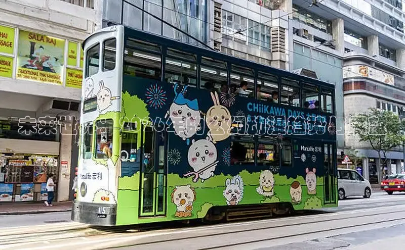 未来世界：2026年的玄幻动漫趋势与展望